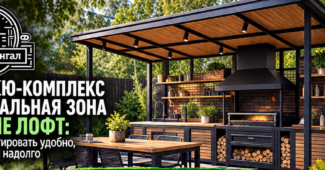 Барбекю комплекс в стиле лофт